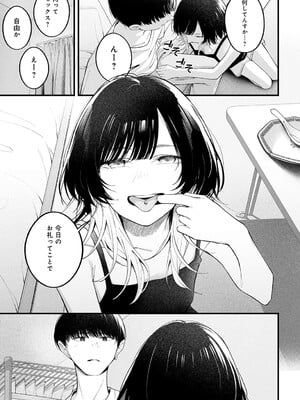 COMIC アンスリウム 2025年6月号 [DL版]_156