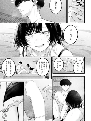 COMIC アンスリウム 2025年6月号 [DL版]_162