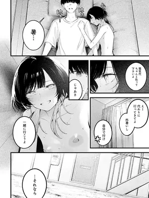 COMIC アンスリウム 2025年6月号 [DL版]_179