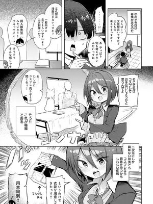 COMIC アンスリウム 2025年6月号 [DL版]_182