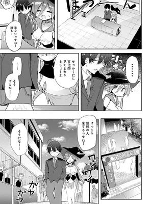 COMIC アンスリウム 2025年6月号 [DL版]_196