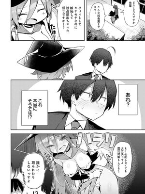 COMIC アンスリウム 2025年6月号 [DL版]_199