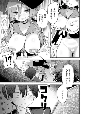 COMIC アンスリウム 2025年6月号 [DL版]_200