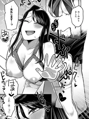 COMIC アンスリウム 2025年6月号 [DL版]_213