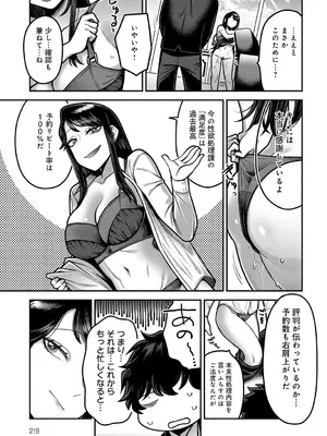 COMIC アンスリウム 2025年6月号 [DL版]_218