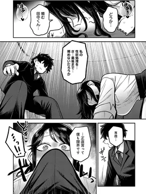 COMIC アンスリウム 2025年6月号 [DL版]_230