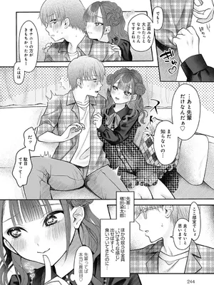 COMIC アンスリウム 2025年6月号 [DL版]_243