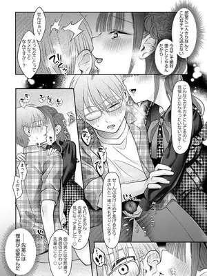 COMIC アンスリウム 2025年6月号 [DL版]_245