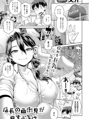 COMIC アンスリウム 2025年6月号 [DL版]_272