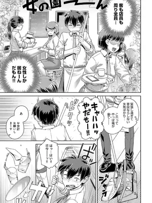 COMIC アンスリウム 2025年6月号 [DL版]_274