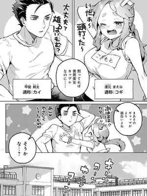 COMIC アンスリウム 2025年6月号 [DL版]_307