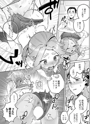 COMIC アンスリウム 2025年6月号 [DL版]_326