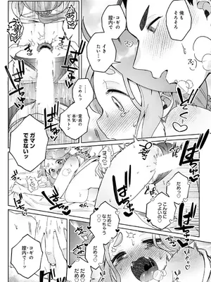 COMIC アンスリウム 2025年6月号 [DL版]_327