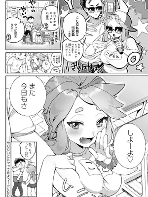 COMIC アンスリウム 2025年6月号 [DL版]_329