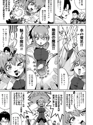 COMIC アンスリウム 2025年6月号 [DL版]_332