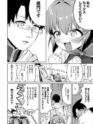COMIC アンスリウム 2025年6月号 [DL版]_333