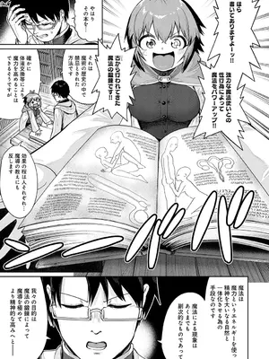 COMIC アンスリウム 2025年6月号 [DL版]_334