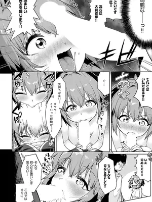 COMIC アンスリウム 2025年6月号 [DL版]_337