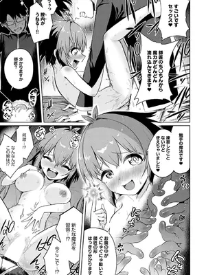 COMIC アンスリウム 2025年6月号 [DL版]_344