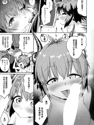 COMIC アンスリウム 2025年6月号 [DL版]_346