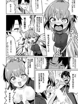 COMIC アンスリウム 2025年6月号 [DL版]_353