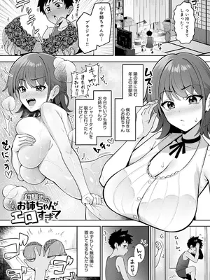COMIC アンスリウム 2025年6月号 [DL版]_412