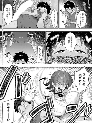 COMIC アンスリウム 2025年6月号 [DL版]_413