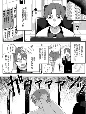 COMIC アンスリウム 2025年6月号 [DL版]_439