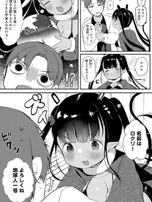 COMIC アンスリウム 2025年6月号 [DL版]_444