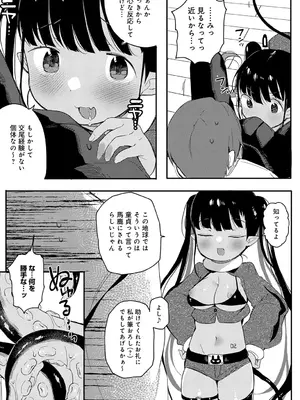 COMIC アンスリウム 2025年6月号 [DL版]_446