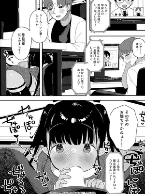 COMIC アンスリウム 2025年6月号 [DL版]_465