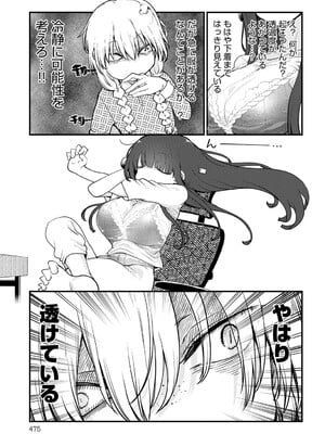 COMIC アンスリウム 2025年6月号 [DL版]_474
