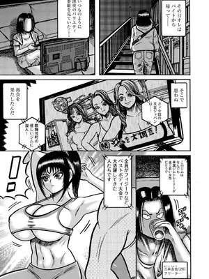 G-エッヂ Vol.063_084