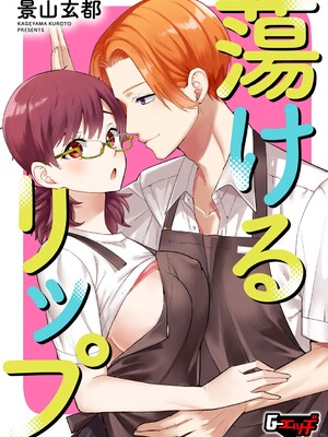 G-エッヂ Vol.063_102