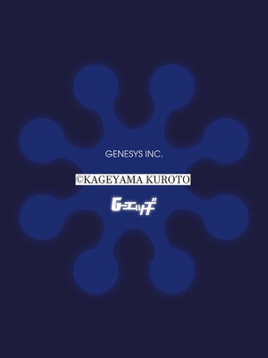 G-エッヂ Vol.063_103
