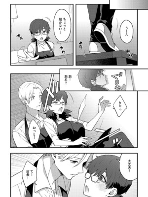 G-エッヂ Vol.063_105