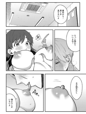 G-エッヂ Vol.063_117