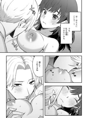 G-エッヂ Vol.063_118