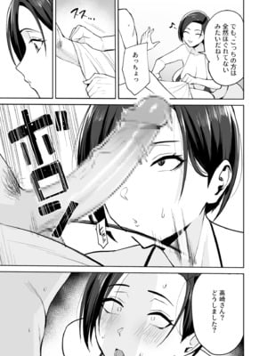 [C級] ご褒美はカラダで。〜エロすぎ福利厚生は性処理課のオシゴト〜（1）_18