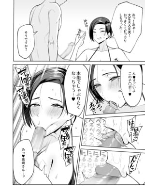 [C級] ご褒美はカラダで。〜エロすぎ福利厚生は性処理課のオシゴト〜（1）_19