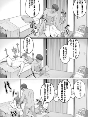 [R-man] なんでも言う事を聞いてくれる地味子ちゃん（1）_25