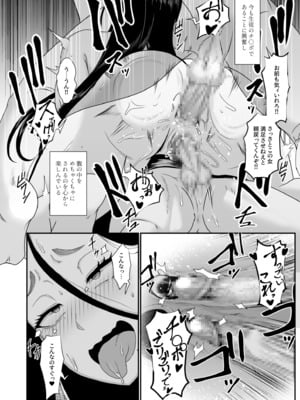 [四電ヒロ] ヤリマン！（1）〜矢入満子先生の性活指導〜_20
