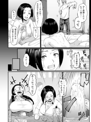 [四電ヒロ] ヤリマン！（2）〜矢入満子先生の性活指導〜_04
