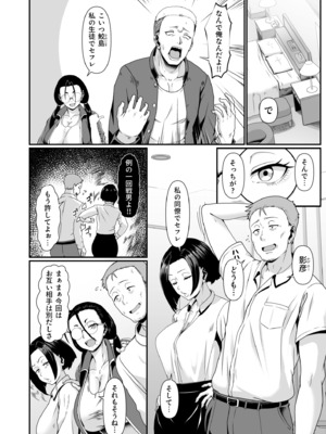 [四電ヒロ] ヤリマン！（2）〜矢入満子先生の性活指導〜_06