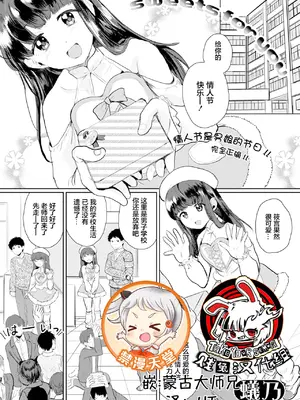 [いかてん (蟻乃)] sweets for you (月刊Web男の娘・れくしょんッ！S Vol.96) [贱兔汉化组x禁漫天堂]