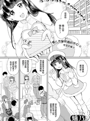 [いかてん (蟻乃)] sweets for you (月刊Web男の娘・れくしょんッ！S Vol.96) [贱兔汉化组x禁漫天堂]_02