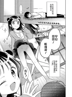 [ドバト] ハメたらもっとかわいいよ♡｜爱爱的话更加可爱哦♡ [Sky110036个人汉化] [DL版]_003