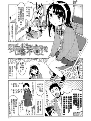[ドバト] ハメたらもっとかわいいよ♡｜爱爱的话更加可爱哦♡ [Sky110036个人汉化] [DL版]_073