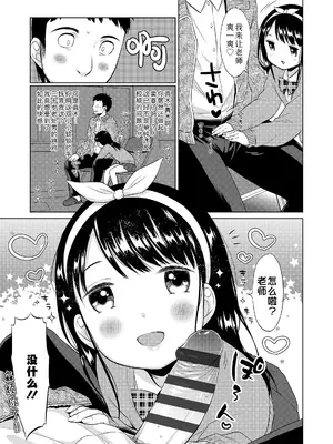 [ドバト] ハメたらもっとかわいいよ♡｜爱爱的话更加可爱哦♡ [Sky110036个人汉化] [DL版]_075