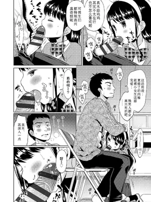 [ドバト] ハメたらもっとかわいいよ♡｜爱爱的话更加可爱哦♡ [Sky110036个人汉化] [DL版]_076